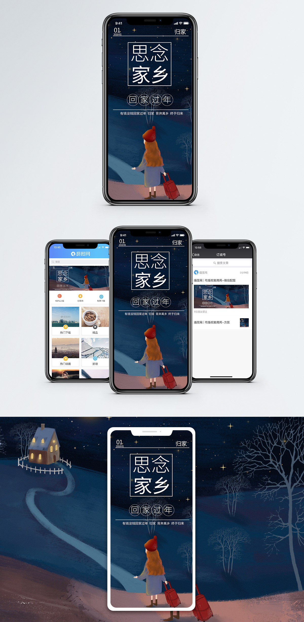 家乡景物思念家乡手机海报配图模板