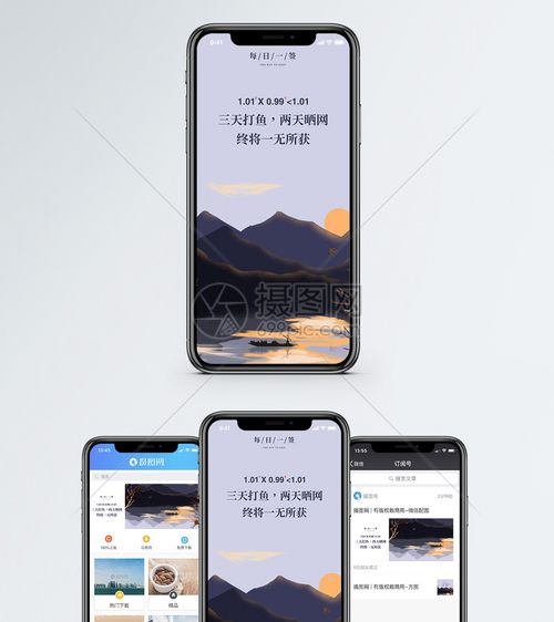 三天打鱼两天晒网手机海报配图