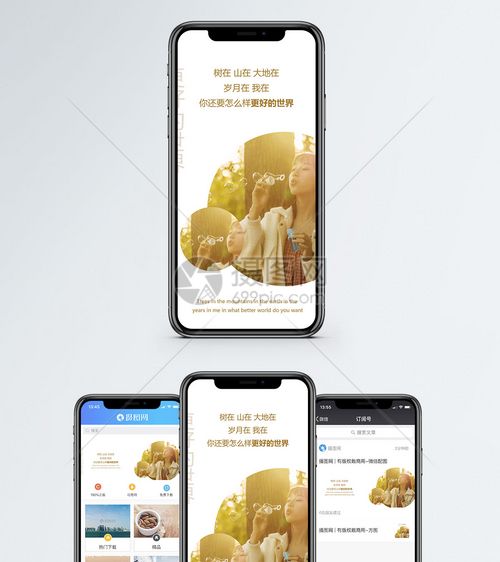 更好的世界手机海报配图