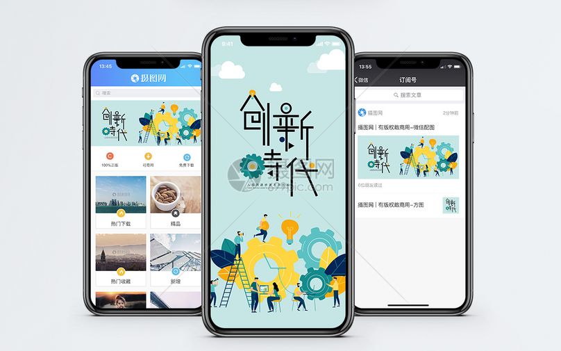 创新时代手机海报配图
