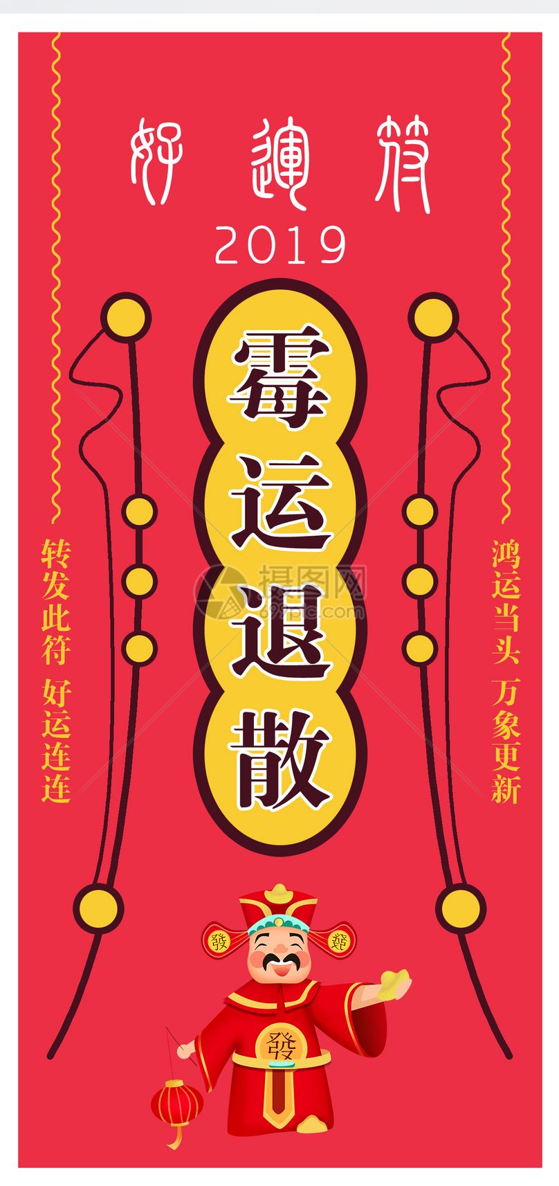 护身符文字手机壁纸