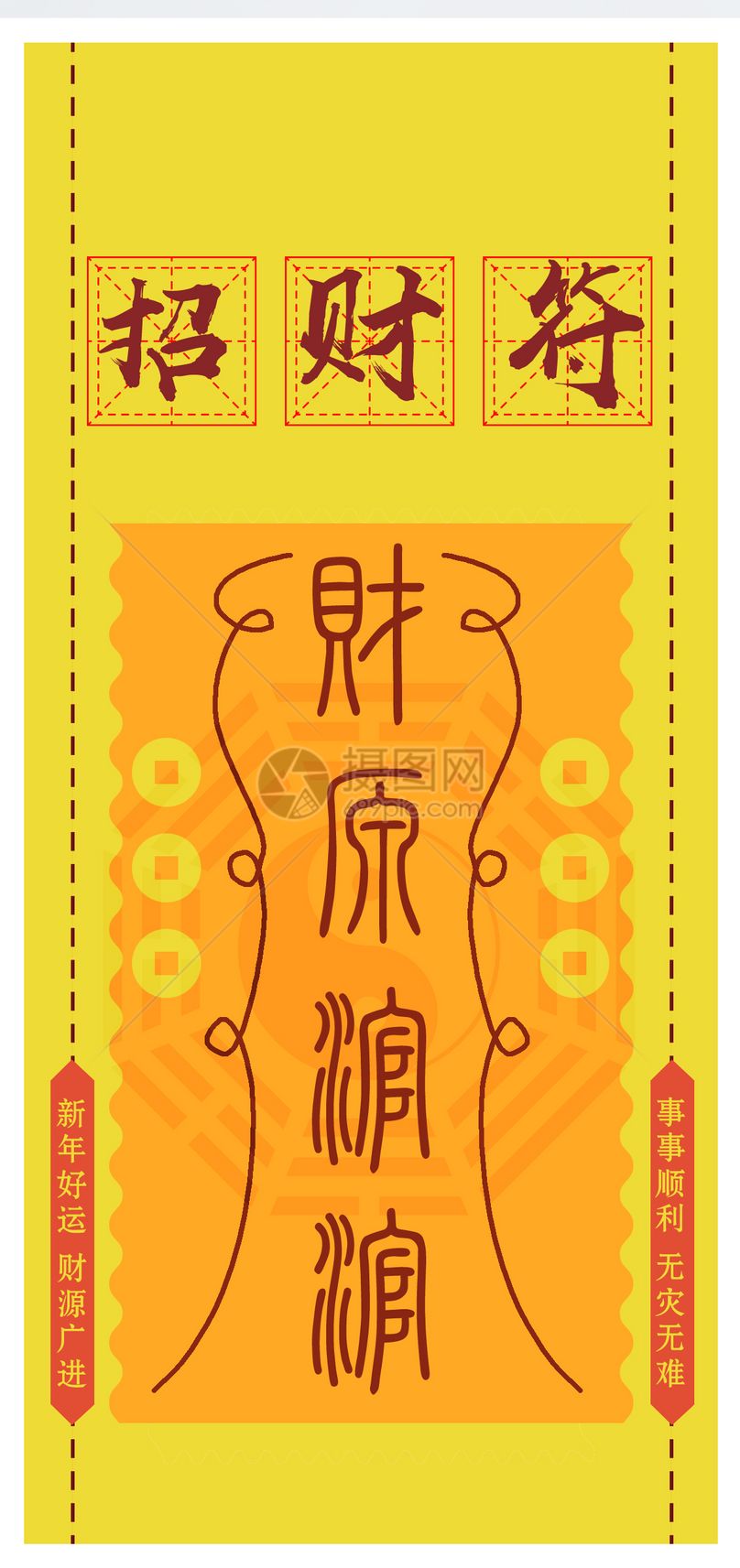 护身符手机壁纸