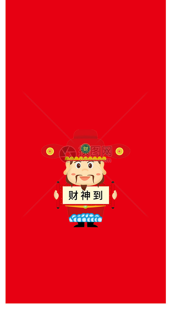 财神到手机壁纸图片素材_免费下载_jpg图片格