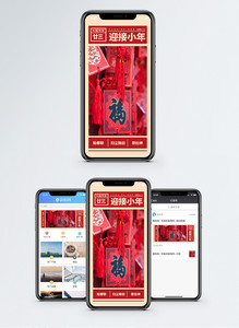 怀旧风日历风小年海报