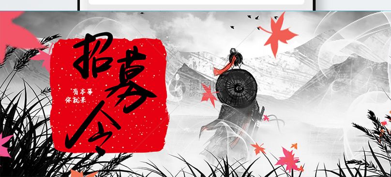 招聘公众号封面配图