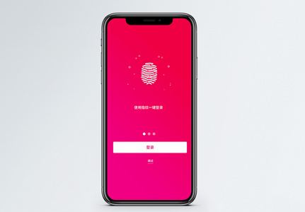 指纹登录手机app启动页图片