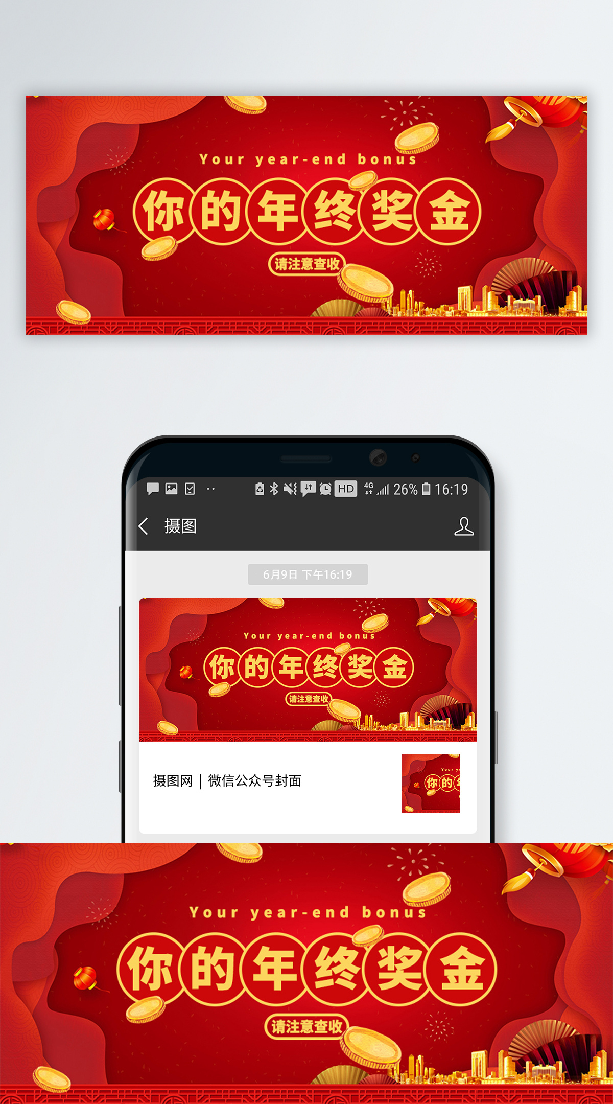 百万年终奖海报PSD广告设计素材海报模板免费下载-享设计