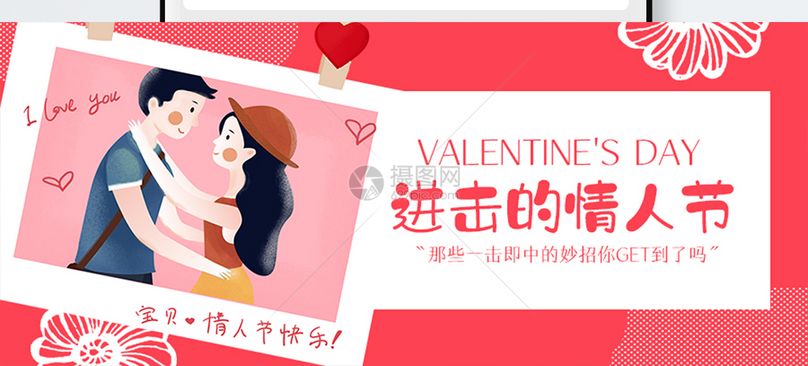 花瓣 举报 标签: 214恋人约会甜蜜爱情浪漫情侣情人节微信公众号公众
