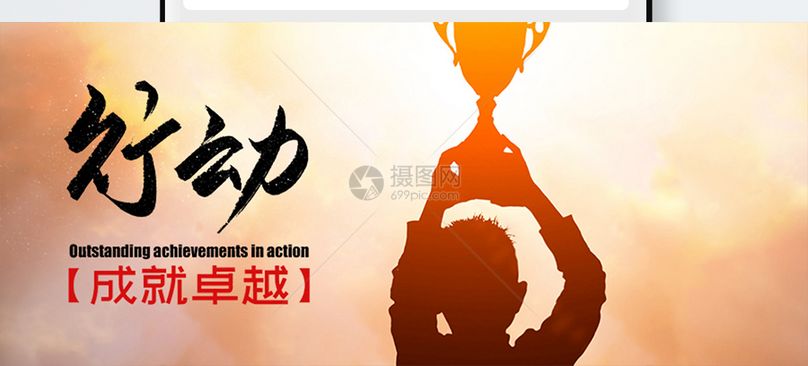 努力冠军公众号首页公众号首图公众号配图公众号背景行动行动公众号
