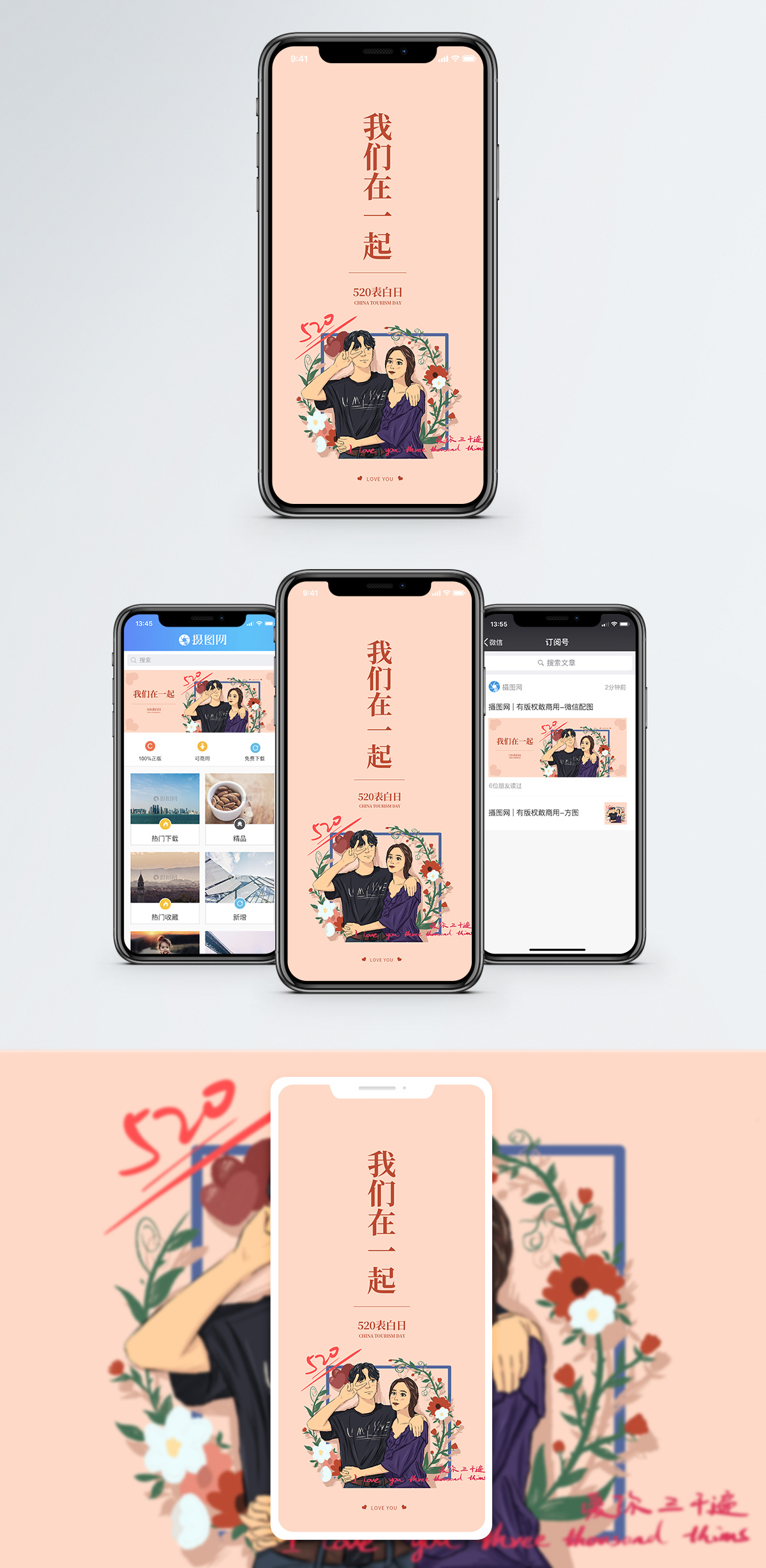 如何制作520短视频 手机制作“520表白小视频”|感动你的TA