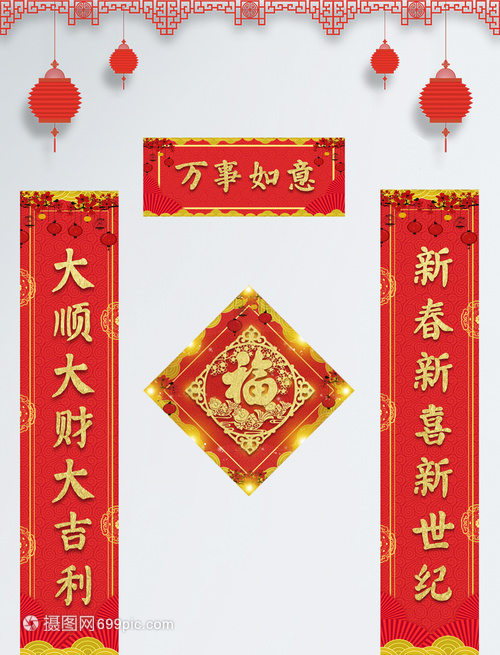 新年对联书法艺术字字体规划