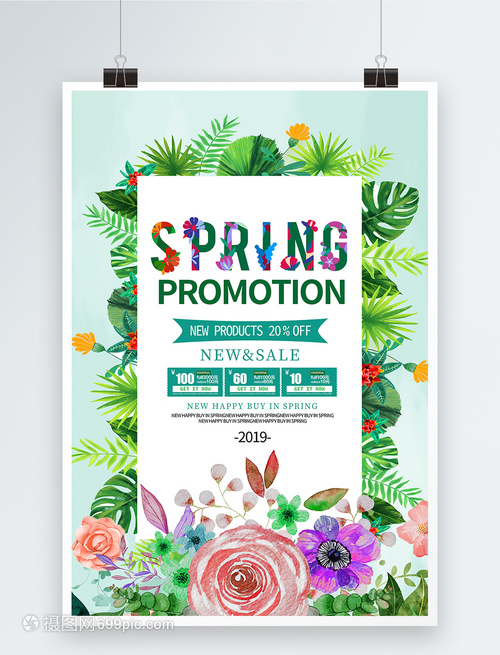 绿色英文版春季促销海报