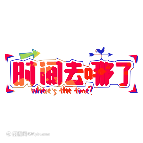 AI绘制立体时间去哪艺术字体