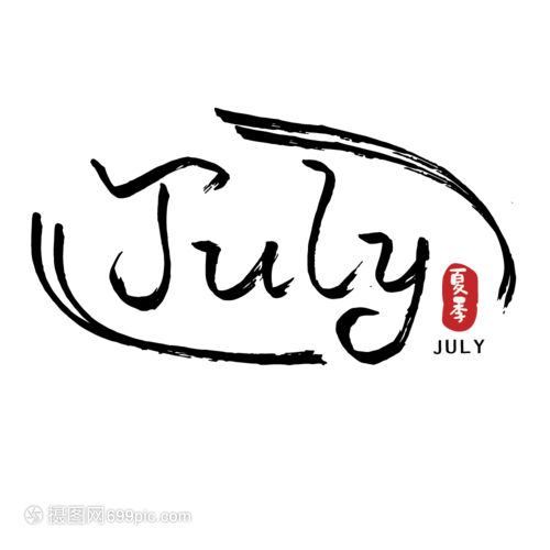 July六月英文手写字体