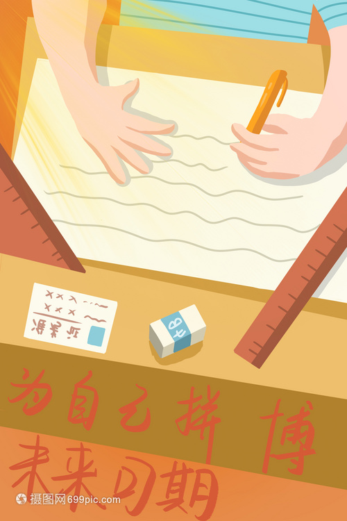 未来可期高考顺利