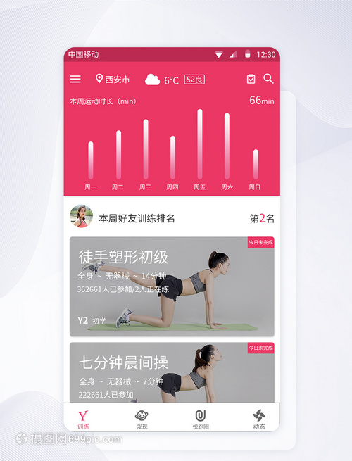 西安电子科技大学2026年运动训练专业招