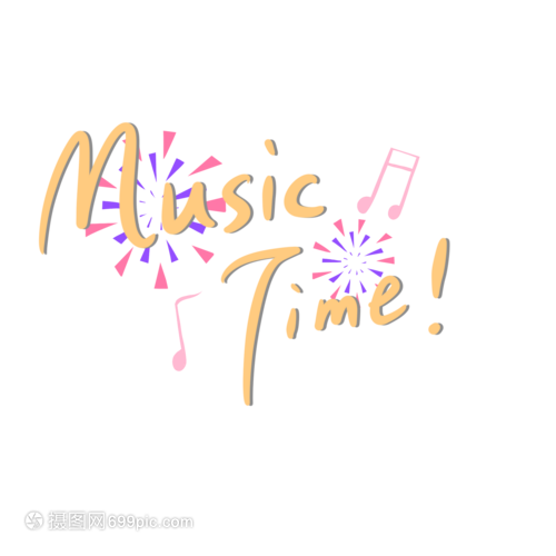 music time原创艺术字