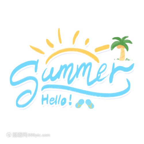 你好夏天英文字体