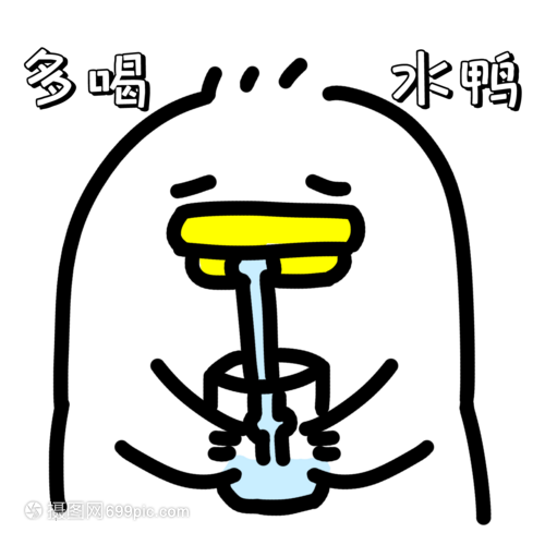 喝水表情包