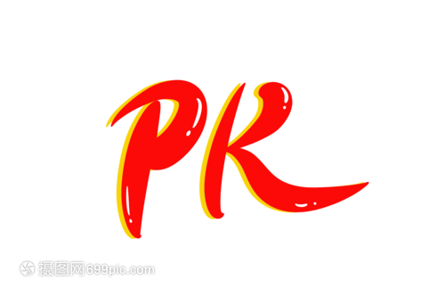 pk英文字体设计