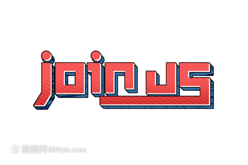 加入我们英文卡通效果艺术字