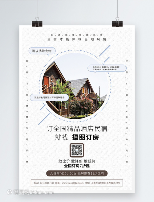 开云体育- 开云体育官方网站- 开云体育APP 最新2025民宿预订合同