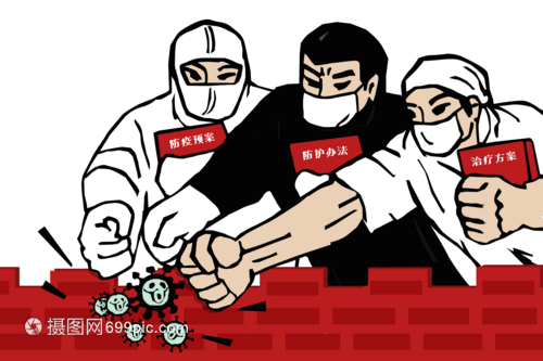 众志成城战疫情