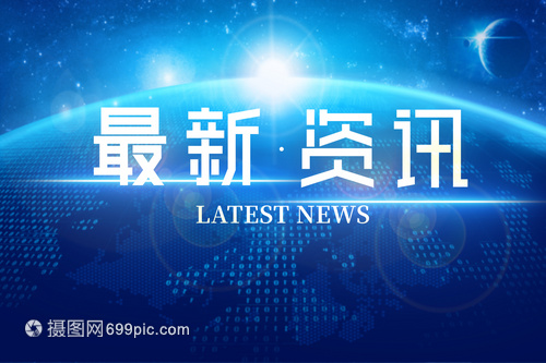 最航运头条 AG尊龙凯时- 尊龙凯时官方网站- 尊龙凯时APP下载刚刚央视新闻：中美达成重要共识！会谈取得实质性进展！