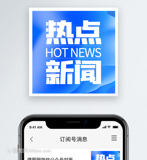 4月24日重要资讯一览