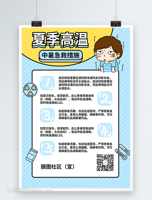 华体会- 华体会体育- 华体会体育官网重庆高新区专业应急救援支队多举措做好防火防暑工作