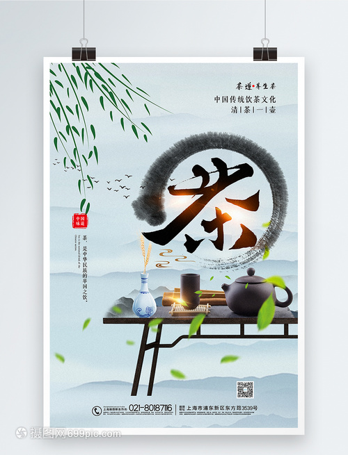 《玉茗茶骨》露出守旧茶文明的魅力