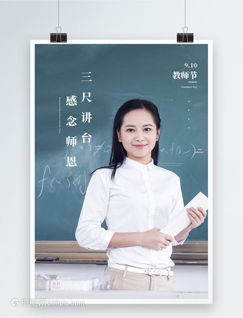 孩子叛逆期外桃学校老师责任