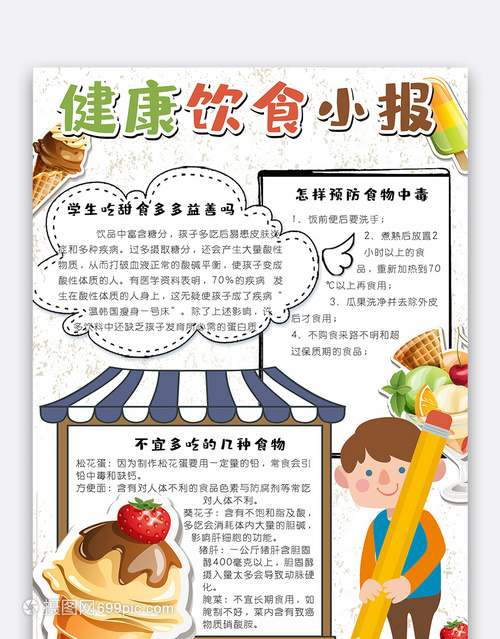 广西中小学生养分餐标准最新清晰！每日12种+每周25种这份攻略告知你怎么调配养分膳食！