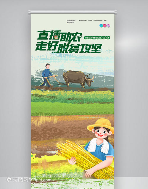 伟德bv1946官网-临县工商联：直播带货到田间 助农卖菜暖心头