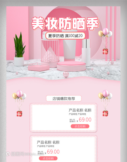 化妆品 连锁品牌有哪些 排行榜-91加盟网MK体育- MK体育官方网站- MK体育APP