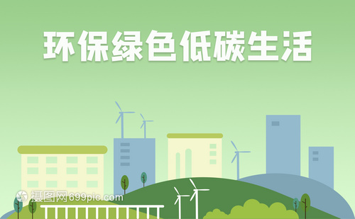 AC米兰官网-绿色赋能发展 厚植民生福祉