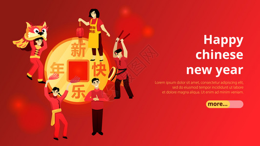 中国新庆祝传统水平网页横幅与狮子舞红灯笼令牌背景矢量插图图片