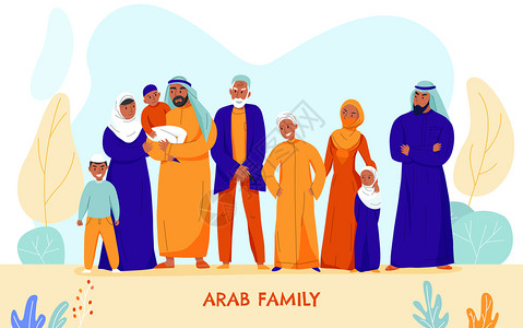 平彩色阿拉伯人的大家庭成与九个人家庭矢量插图图片