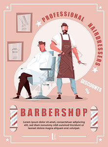 理发店垂直横幅与折扣添加专业理发师人物制作时尚理发男客户平矢量插图图片