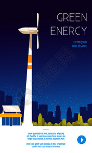 绿色能源平海报说明形式的替代电力工程,如风能垂直矢量插图图片