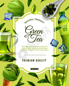 逼真的绿茶框架背景,华丽的文字圆形的各种茶产品图像矢量插图图片