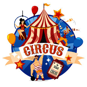 经典旅游马戏符号圆形构图与Chapiteau红白色帐篷强壮小丑杂技平矢量插图图片