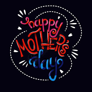 快乐的母亲节,手工刻字排版现代海报,矢量插图图片