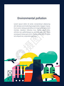 害排放大气水中环境的污染矢量插图图片