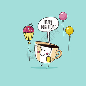 生日快乐很好的趣的贺卡杯带球蛋糕的咖啡矢量插图生日卡片卡通风格幽默矢量插图线条图片