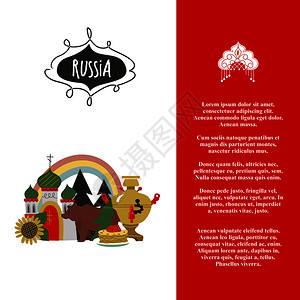 俄罗斯关于俄罗斯的矢量插图传统文化元素教堂,俄罗斯好客的象征,包盐俄罗斯熊用卡拉什尼科夫萨莫瓦尔俄图片