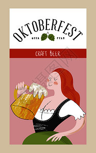 啤酒节德国啤酒节德国女孩穿着传统的德国连衣裙喝啤酒矢量手绘插图啤酒节啤酒派德国啤酒节矢量插图图片