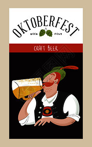 啤酒节啤酒派德国啤酒节穿着传统德国服装的人喝啤酒矢量手绘插图啤酒节啤酒派德国啤酒节矢量插图图片