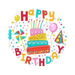生日快乐模板问候假日的向量元素集蜡烛的大蛋糕花环,气球,纸屑以圆圈的形状排列图片