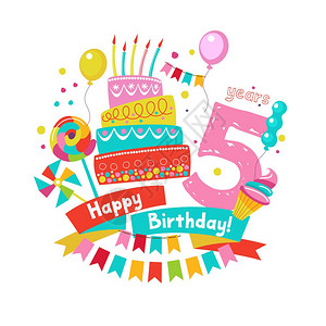 祝贺你的生日参加节日聚会的邀请祝贺你的生日参加节日聚会的邀请自出生之日5明亮的彩色剪贴画矢量插图背景图片
